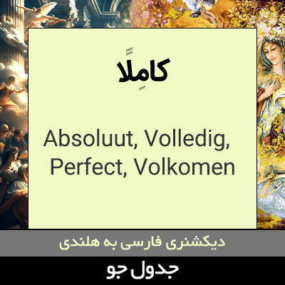 تصویری از کاملا