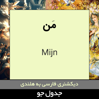 تصویری از من