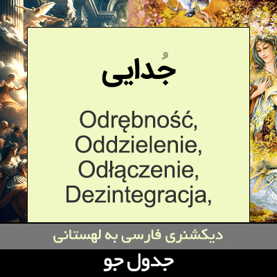 تصویری از جدایی