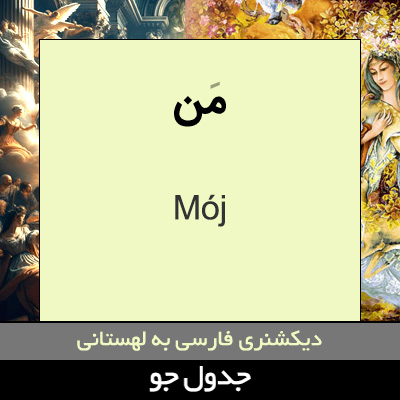 تصویری از من