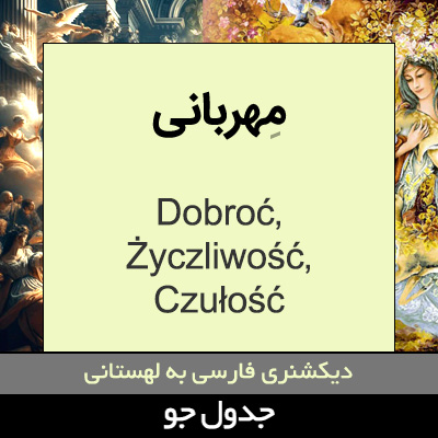 تصویری از مهربانی