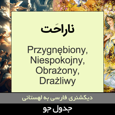 تصویری از ناراحت