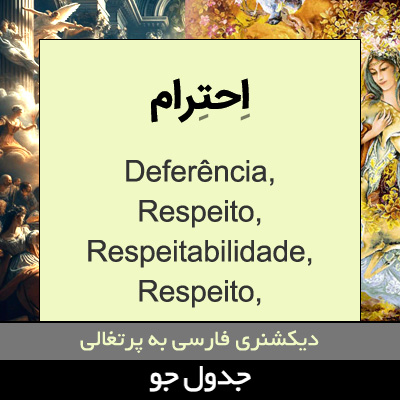 تصویری از احترام