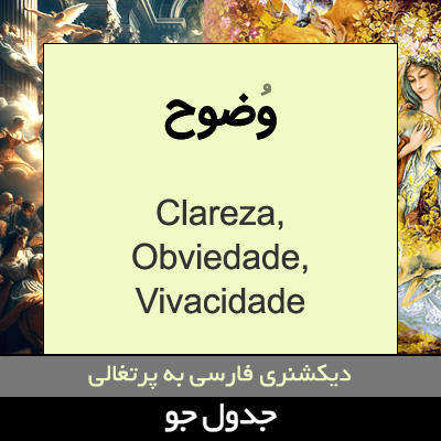 تصویری از وضوح