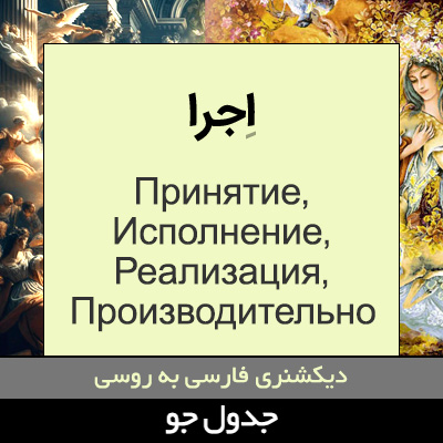 تصویری از اجرا