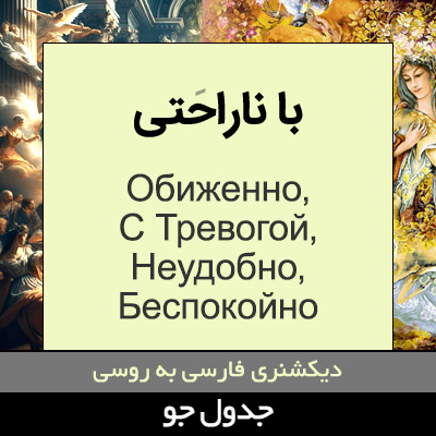 تصویری از با ناراحتی