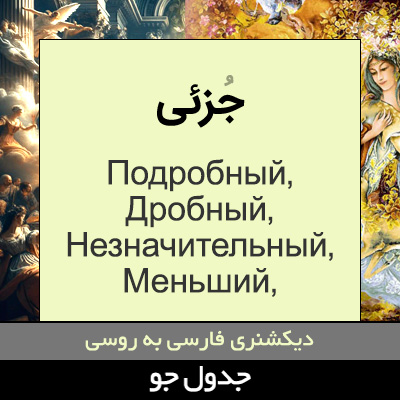 تصویری از جزئی