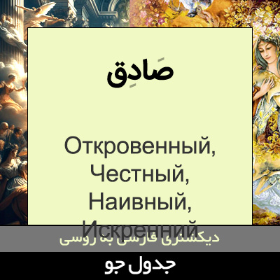 تصویری از صادق