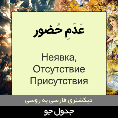 تصویری از عدم حضور