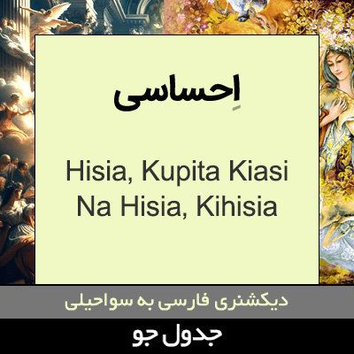 تصویری از احساسی