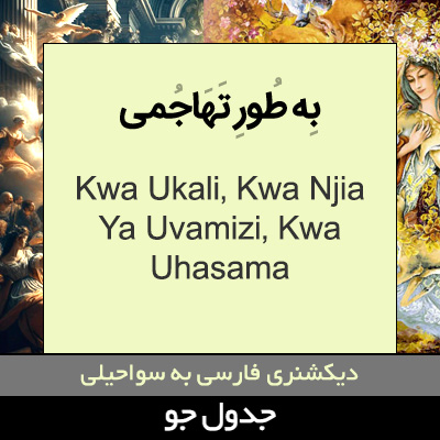 تصویری از به طور تهاجمی