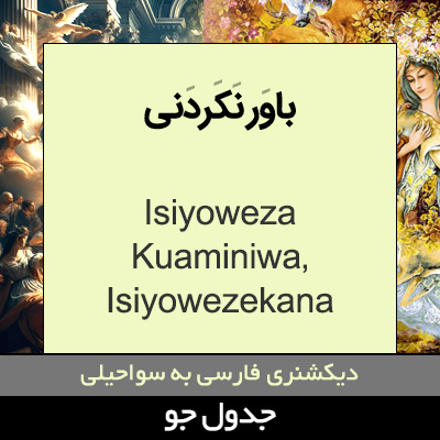 تصویری از باور نکردنی