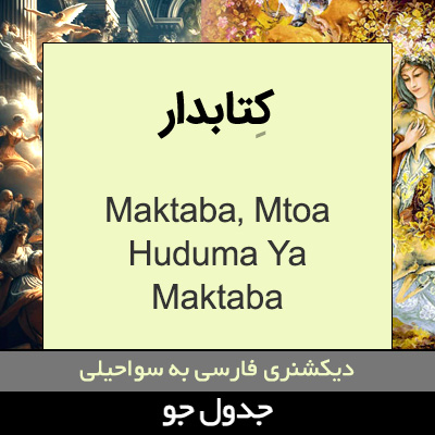 تصویری از کتابدار