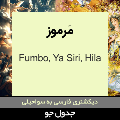 تصویری از مرموز