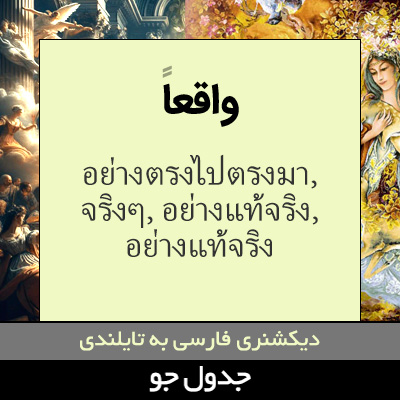 تصویری از واقعا