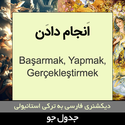 تصویری از انجام دادن