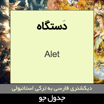 تصویری از دستگاه