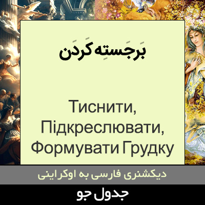 تصویری از برجسته کردن