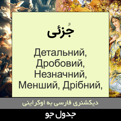 تصویری از جزئی