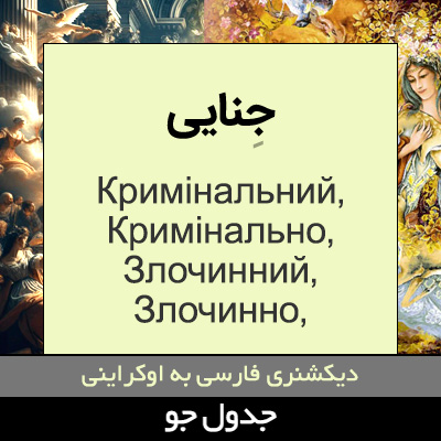 تصویری از جنایی