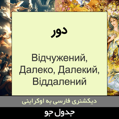 تصویری از دور