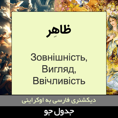 تصویری از ظاهر