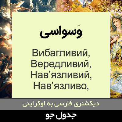 تصویری از وسواسی