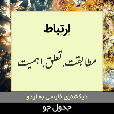 تصویری از ارتباط