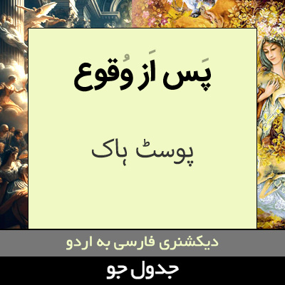 تصویری از پس از وقوع