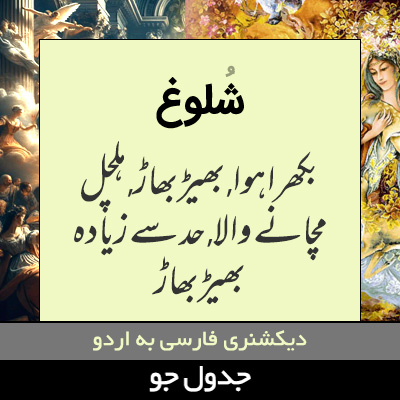 تصویری از شلوغ