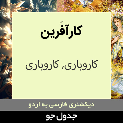 تصویری از کارآفرین