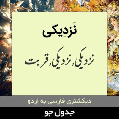 تصویری از نزدیکی