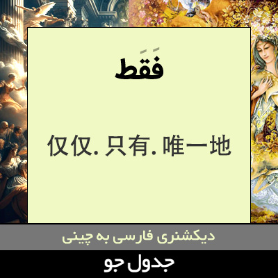 تصویری از فقط