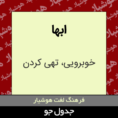 تصویری از ابها