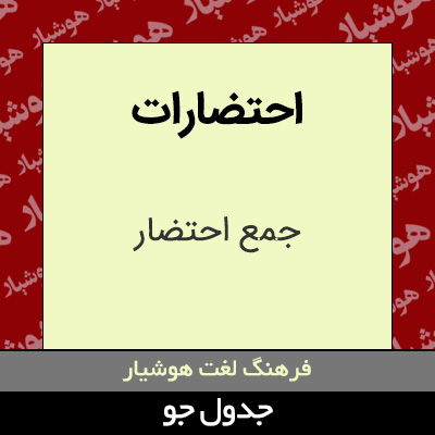 تصویری از احتضارات