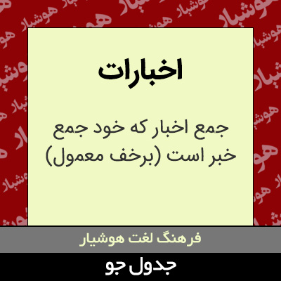 تصویری از اخبارات