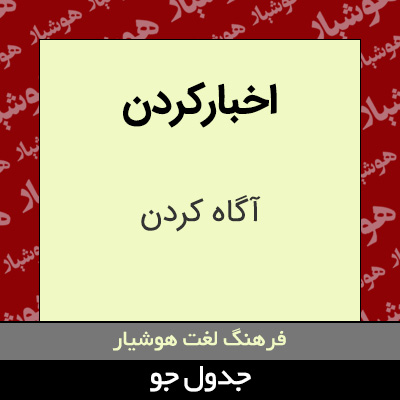 تصویری از اخبارکردن