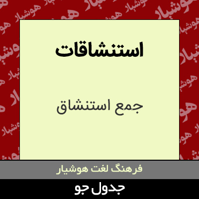 تصویری از استنشاقات