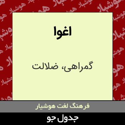 تصویری از اغوا