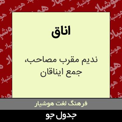 تصویری از اناق