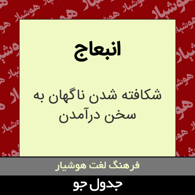 تصویری از انبعاج