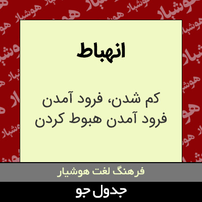 تصویری از انهباط