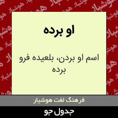 تصویری از او برده