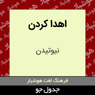 تصویری از اهدا کردن