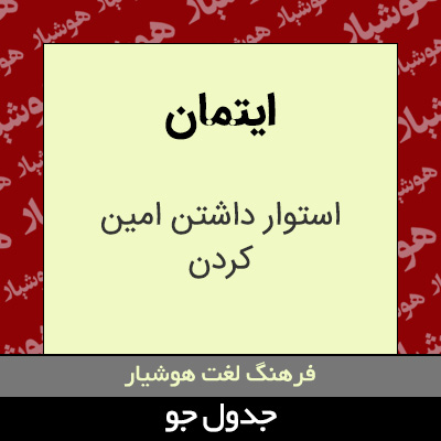 تصویری از ایتمان