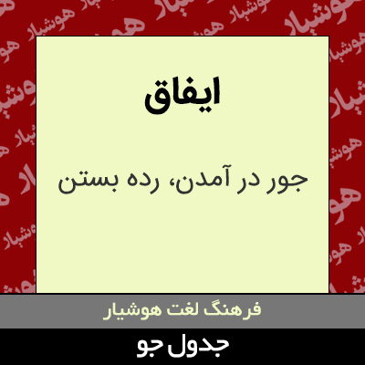 تصویری از ایفاق