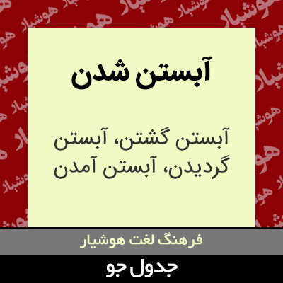 تصویری از آبستن شدن