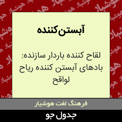 تصویری از آبستن کننده