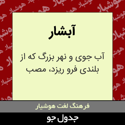 تصویری از آبشار