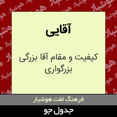 تصویری از آقایی